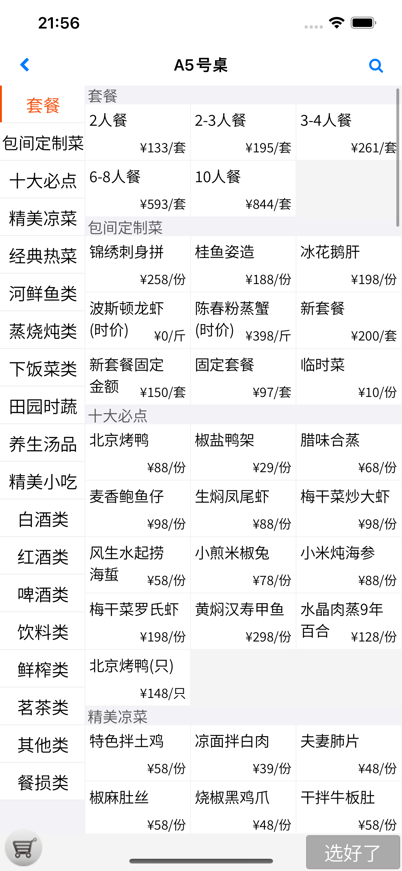 客乐点
