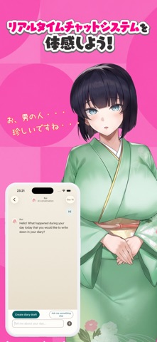 にじげんカノジョ - リアルタイムチャット型ゲーム のスクリーンショット