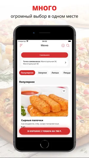 Суши30 | Астрахань screenshot 1