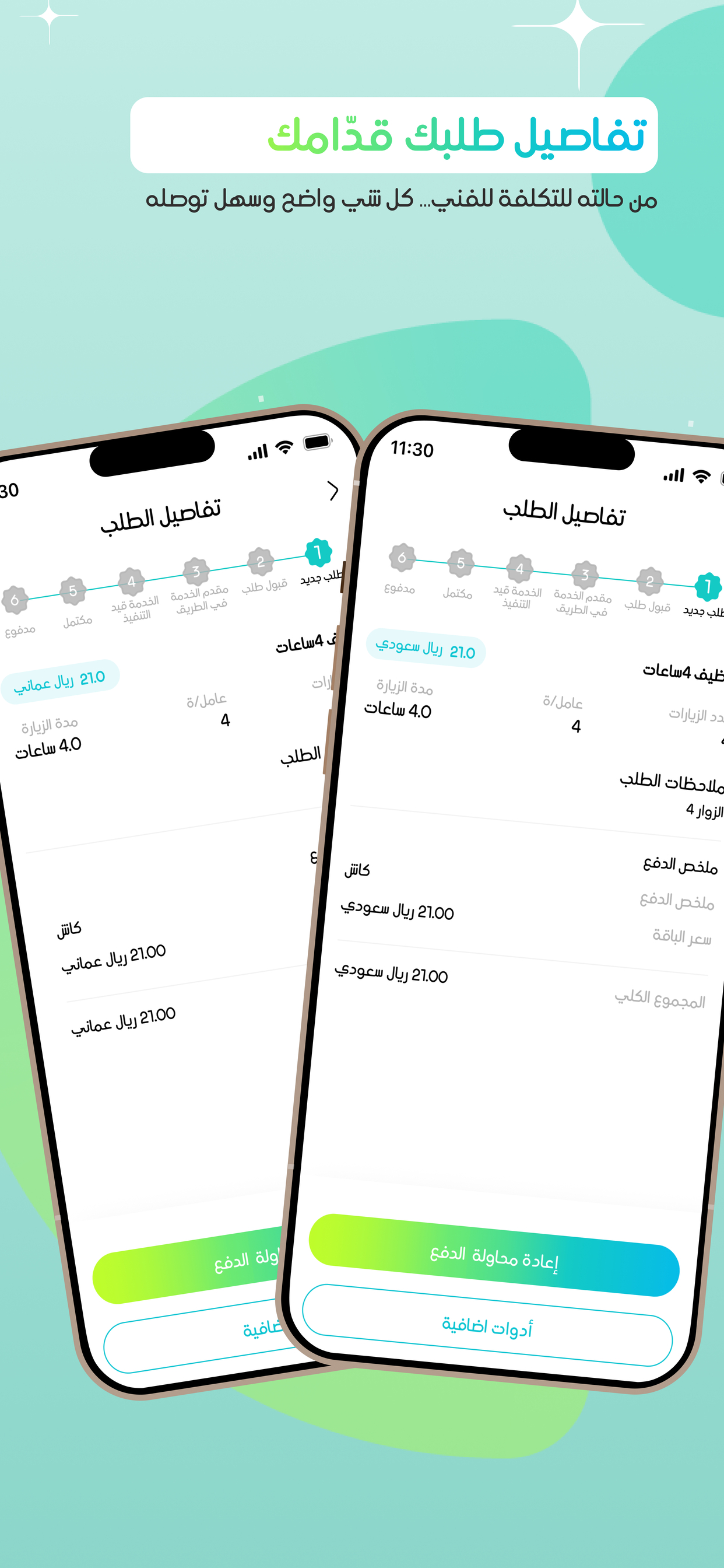 matlop | مطلوب