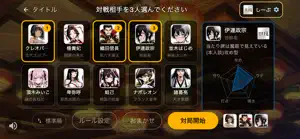 麻雀 偉人雀荘 - オフラインで一人打ち screenshot 4