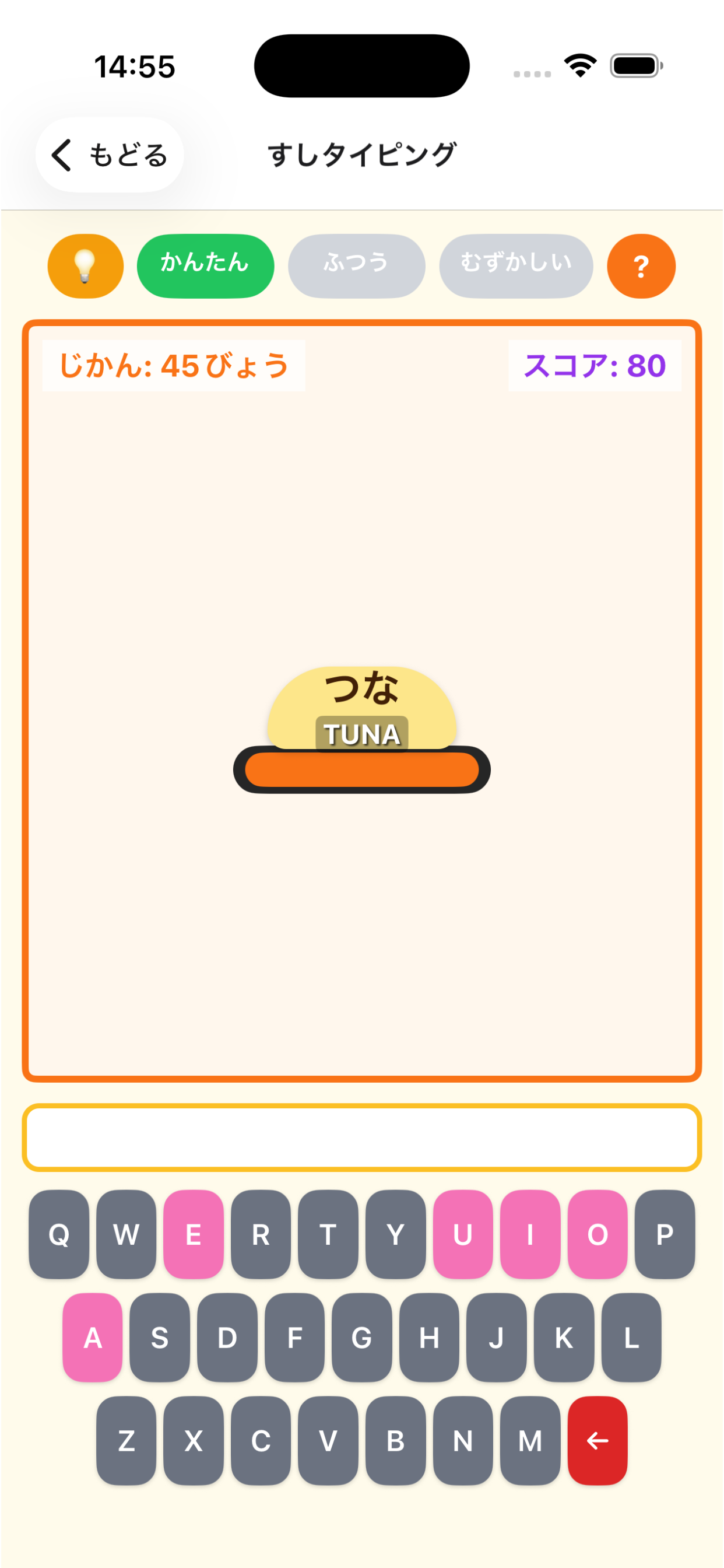 ABCタイピング