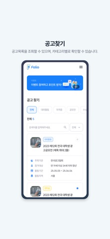 folio screenshot