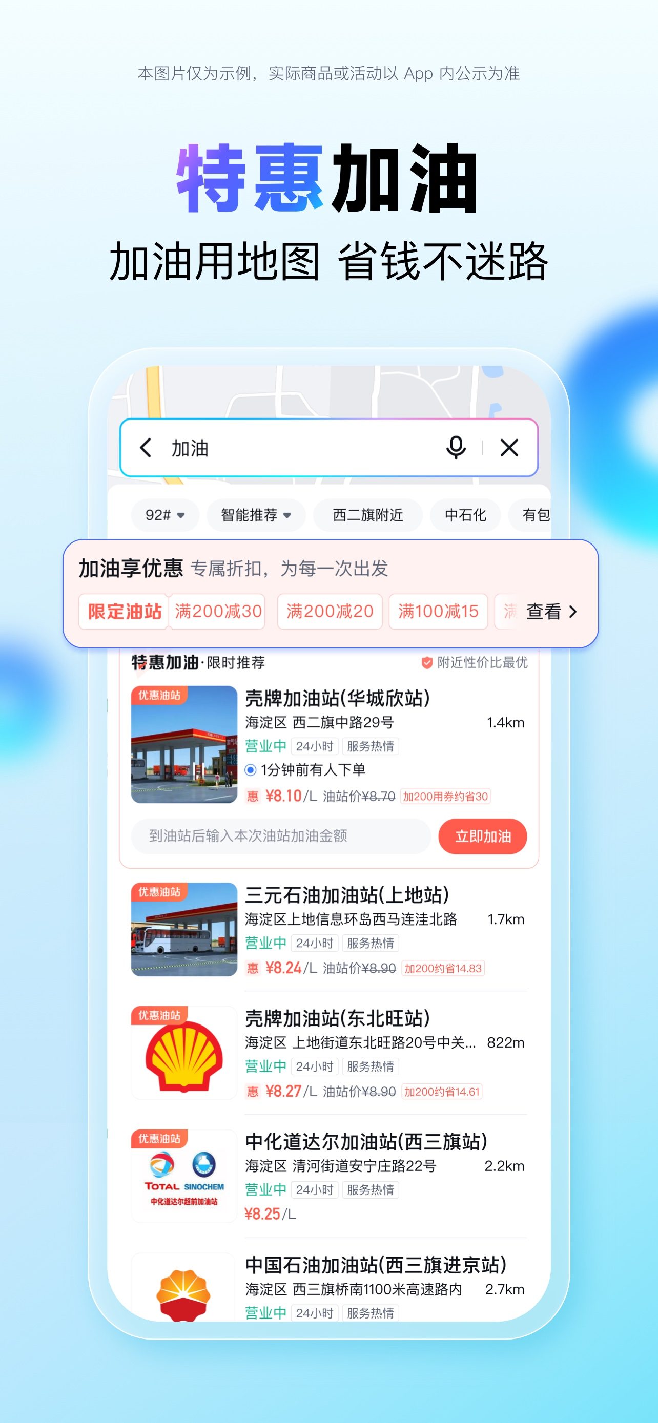 百度地图-路线规划,出行必备