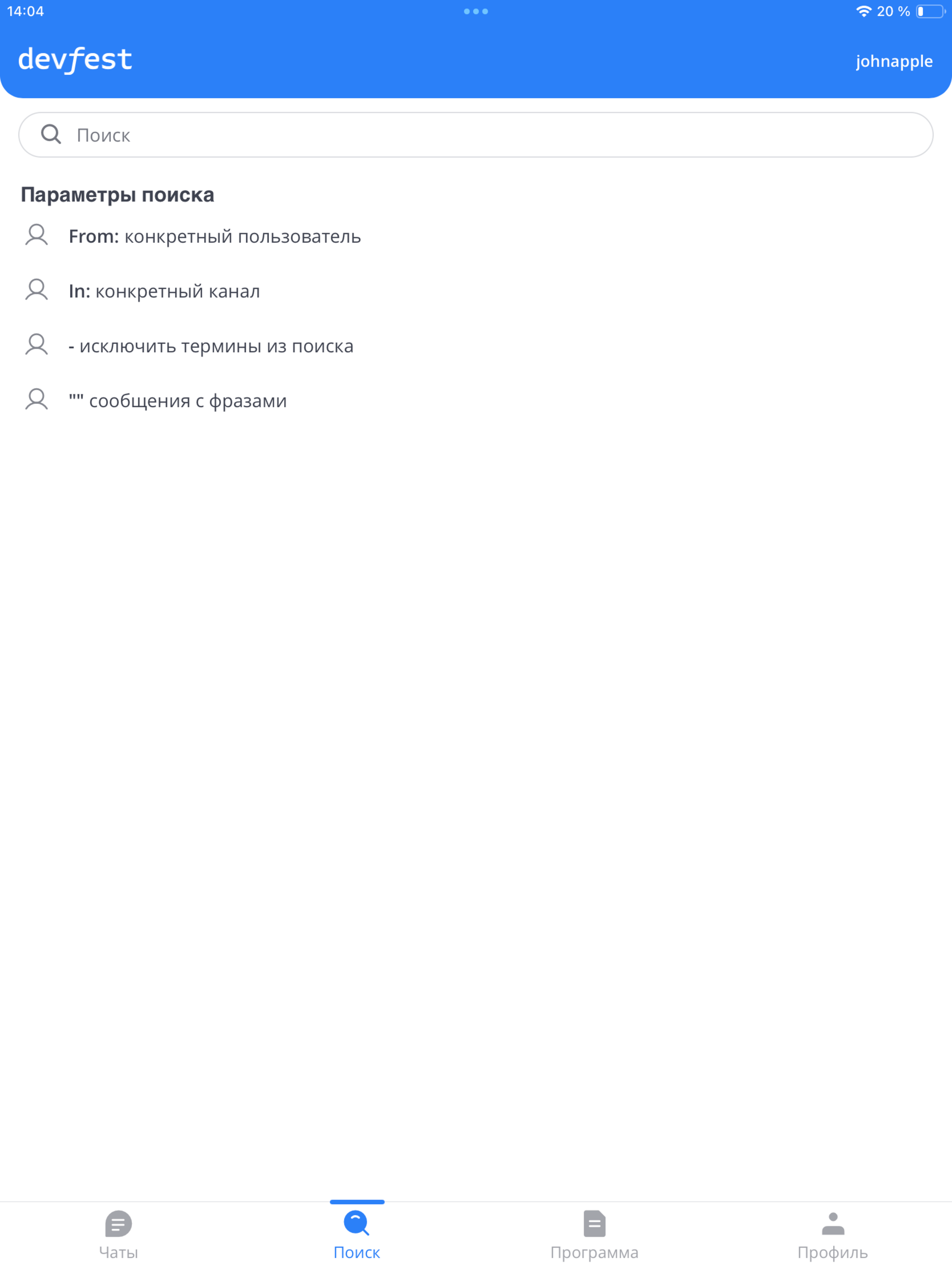 DevFest community screenshot 8