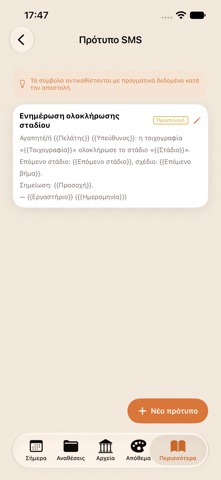 Lynfres Screenshot 5 of 8