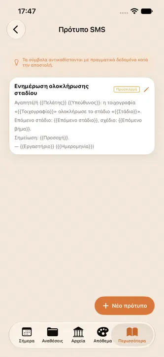 Lynfres screenshot 5