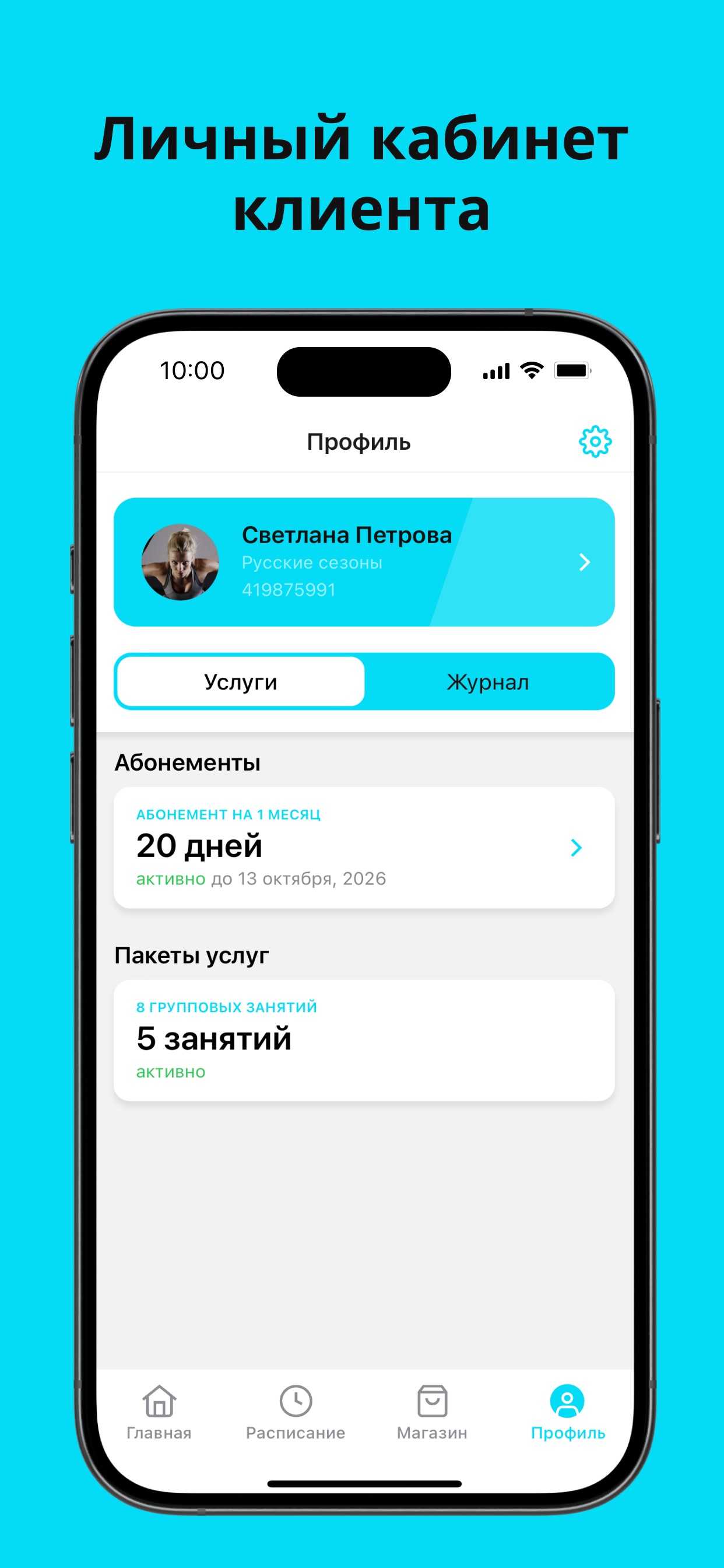 Screenshot 3 of Студия балета "Русские сезоны"