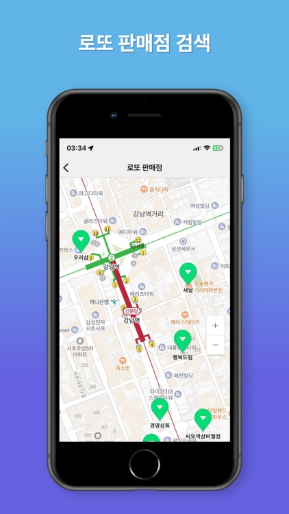 달티로또 screenshot-3