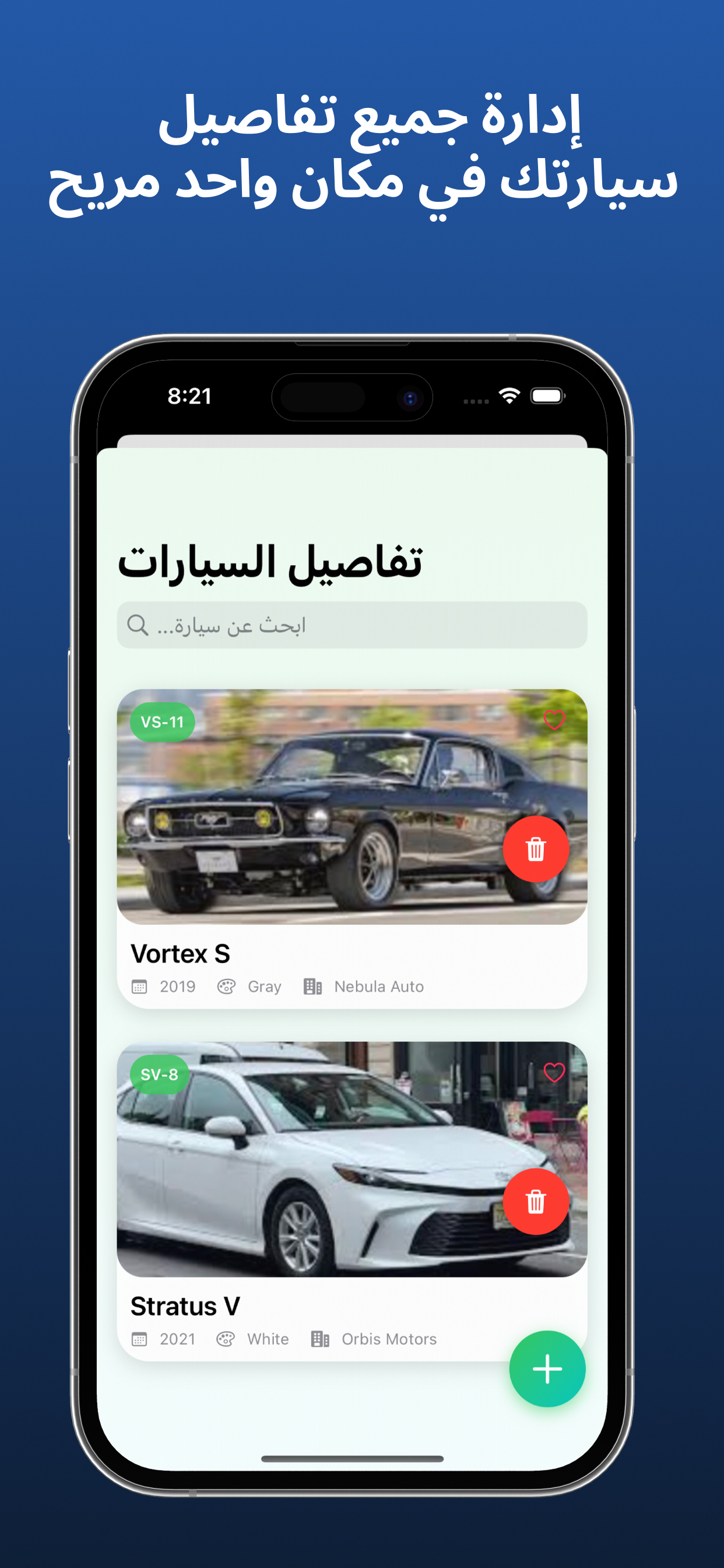 Buy any Cars - PIates