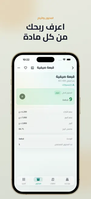 MyShop Manager screenshot 4