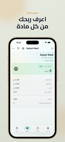 MyShop Manager Screenshot 4 of 9