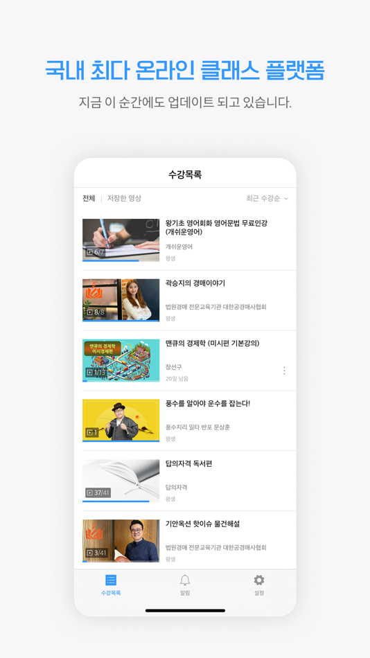 #3. 에어클래스 (iOS) 由: Quriously, Inc.