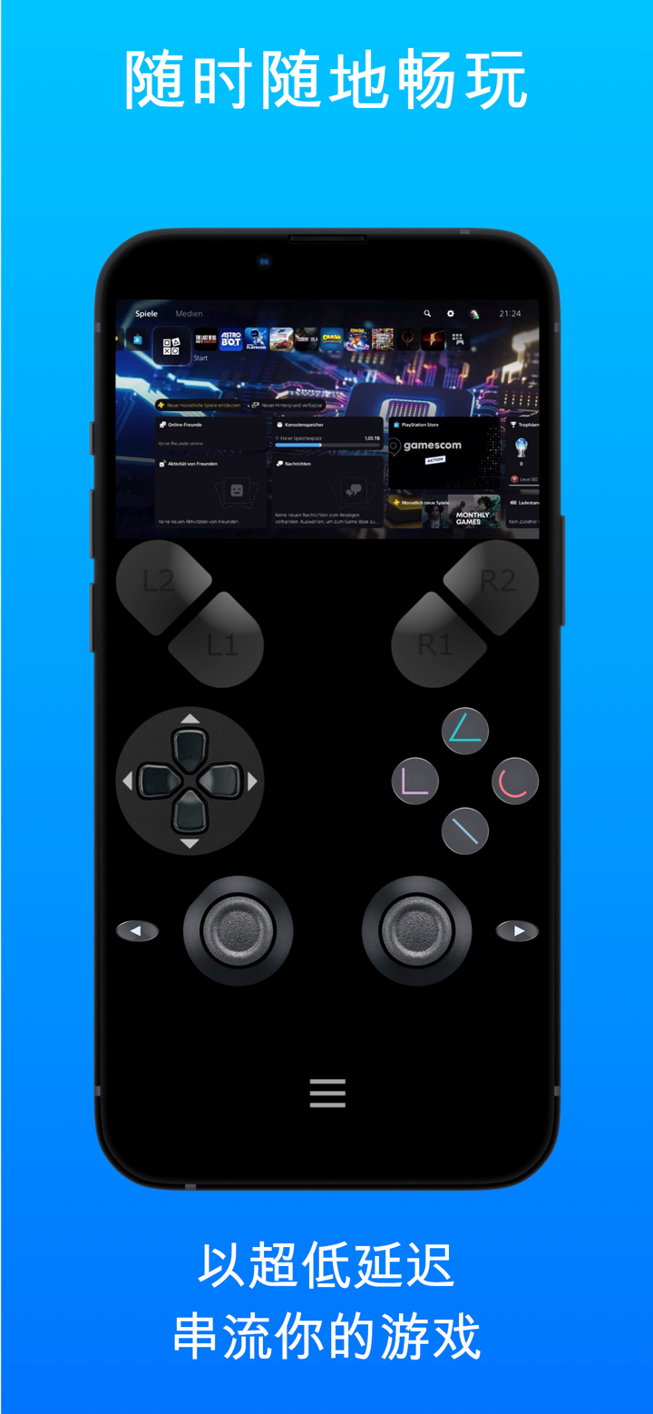 PXPlay: Remote Play screenshot 1