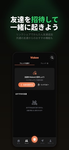 Wakee Screenshot 5 of 6