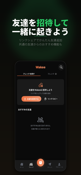 Wakee Screenshot 5 of 6