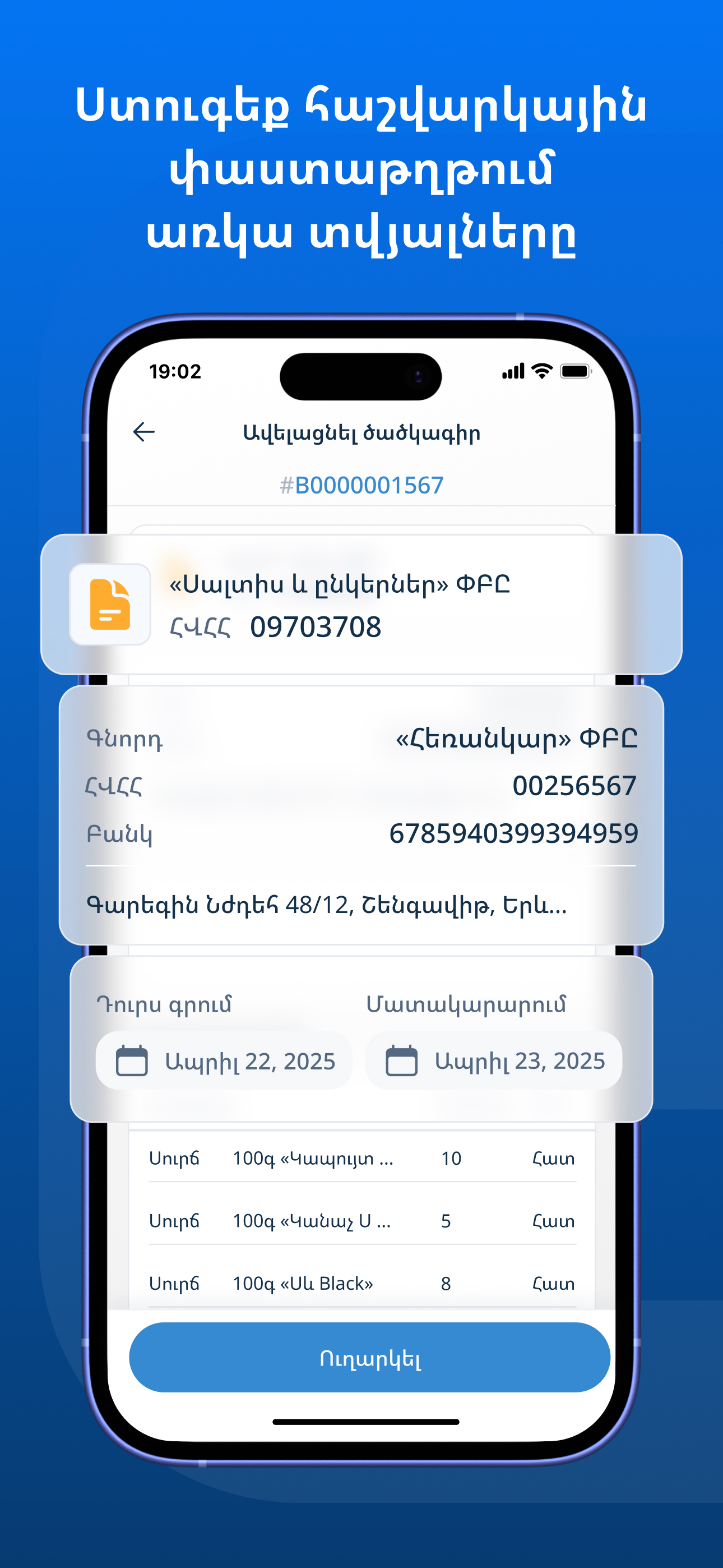 e-Mark Invoice