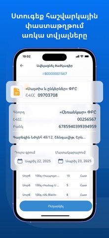 e-Mark Invoice screenshot
