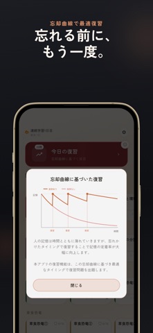 恐竜学検定 初級 過去問・暗記アプリ iPhone screenshot