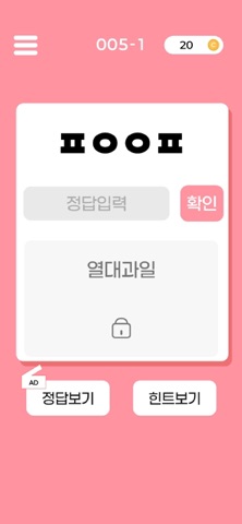 초성퀴즈! screenshot