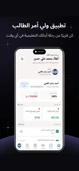 منصة مدرستي - madrasati screenshot 4