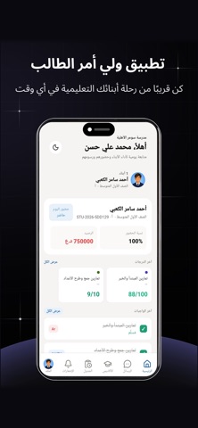 منصة مدرستي - madrasati iPhone screenshot 4
