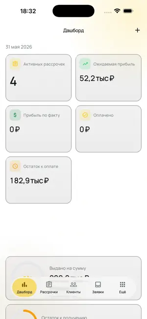 Adalet Рассрочка screenshot 1