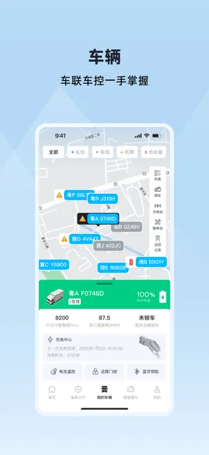 广汽领程 screenshot 1