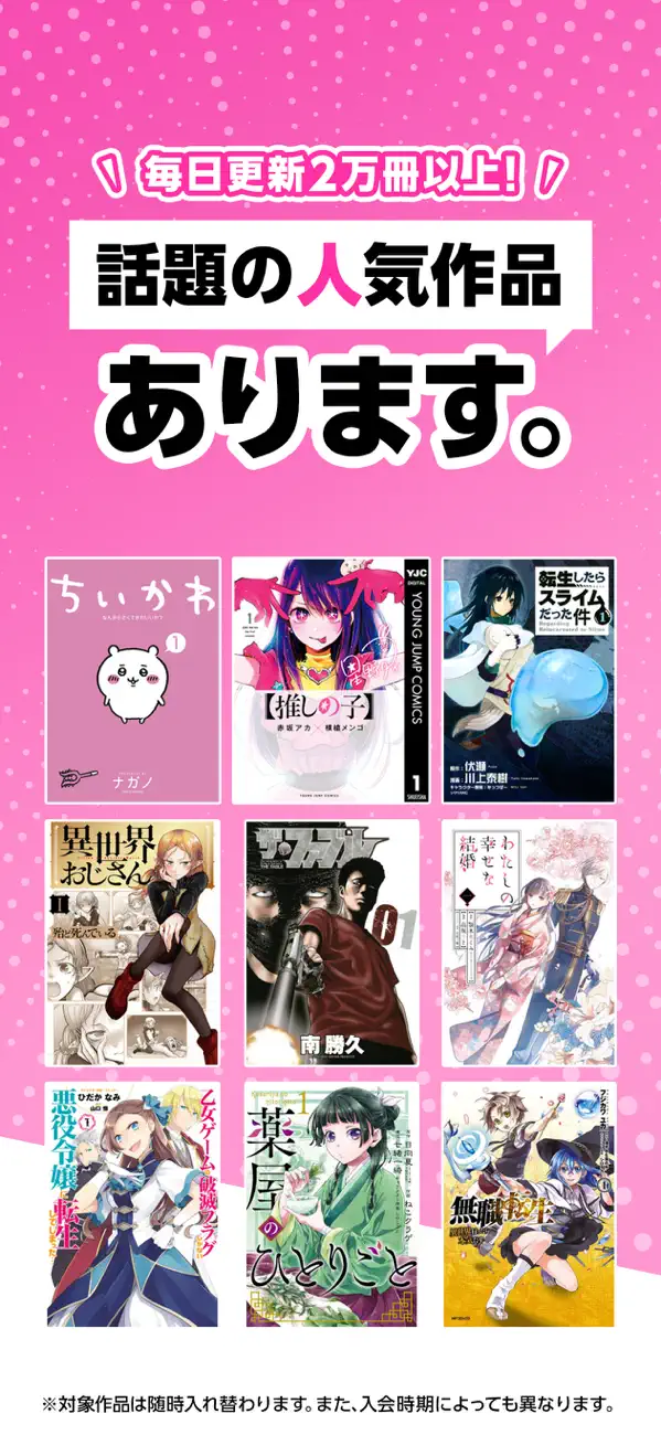 Screenshot #3 pour BOOK WALKER - Japan Store