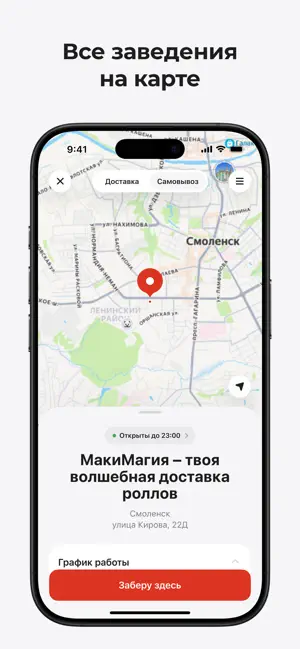 Маки Магия screenshot 4