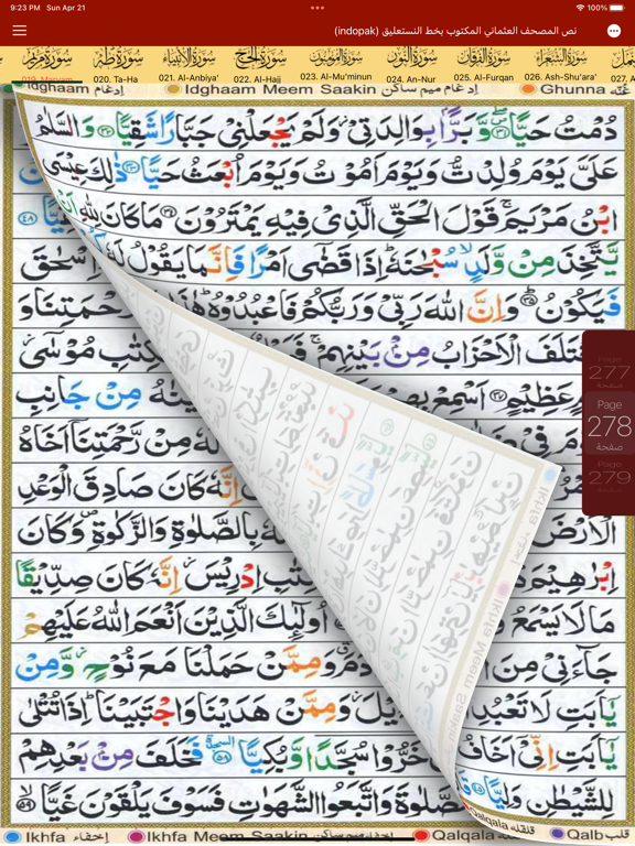 Screenshot #4 pour Multi Line Quran Nastaleeq App