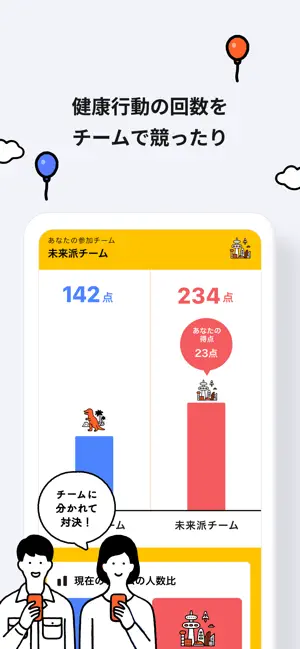 サントリープラス iPhone screenshot 6