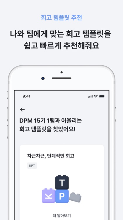 Layer - 성장 추구형 회고 서비스 screenshot-4