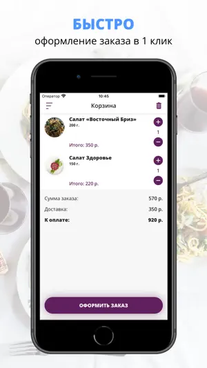 Чапати | Хабаровск screenshot 3