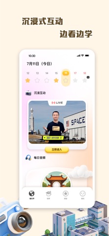科学养娃说明书 screenshot