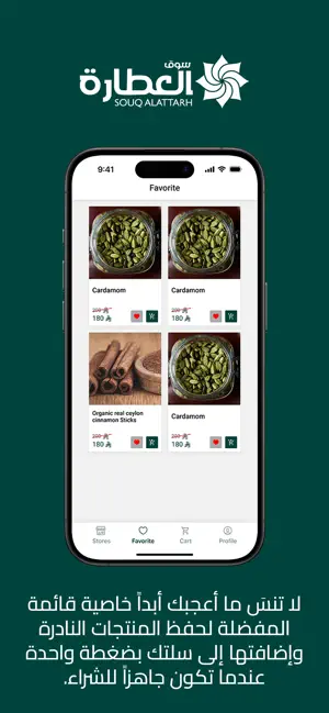 سوق العطارة screenshot 2