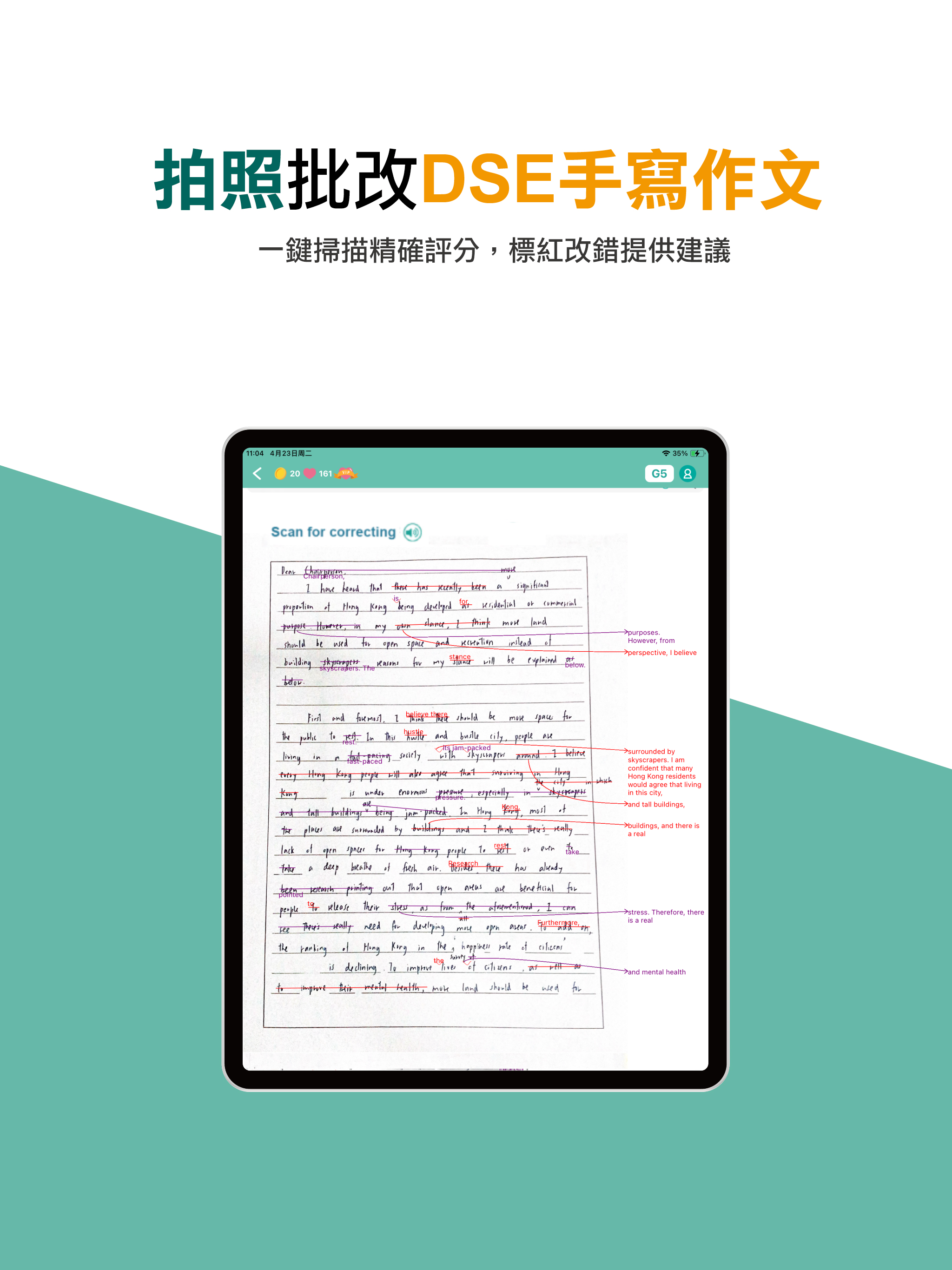 TutorJolly 私人英文導師 即問即答