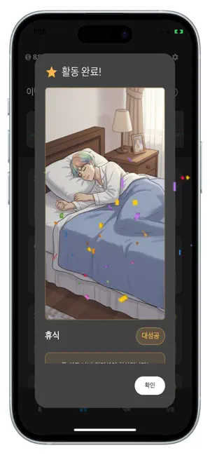 망돌 심폐소생 프로젝트 screenshot 3