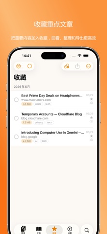 Zin Flow – 网页转电子书 screenshot