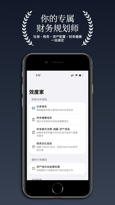 UtilityMax screenshot
