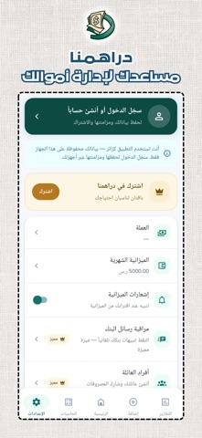 Drahmna Screenshot 4 of 4