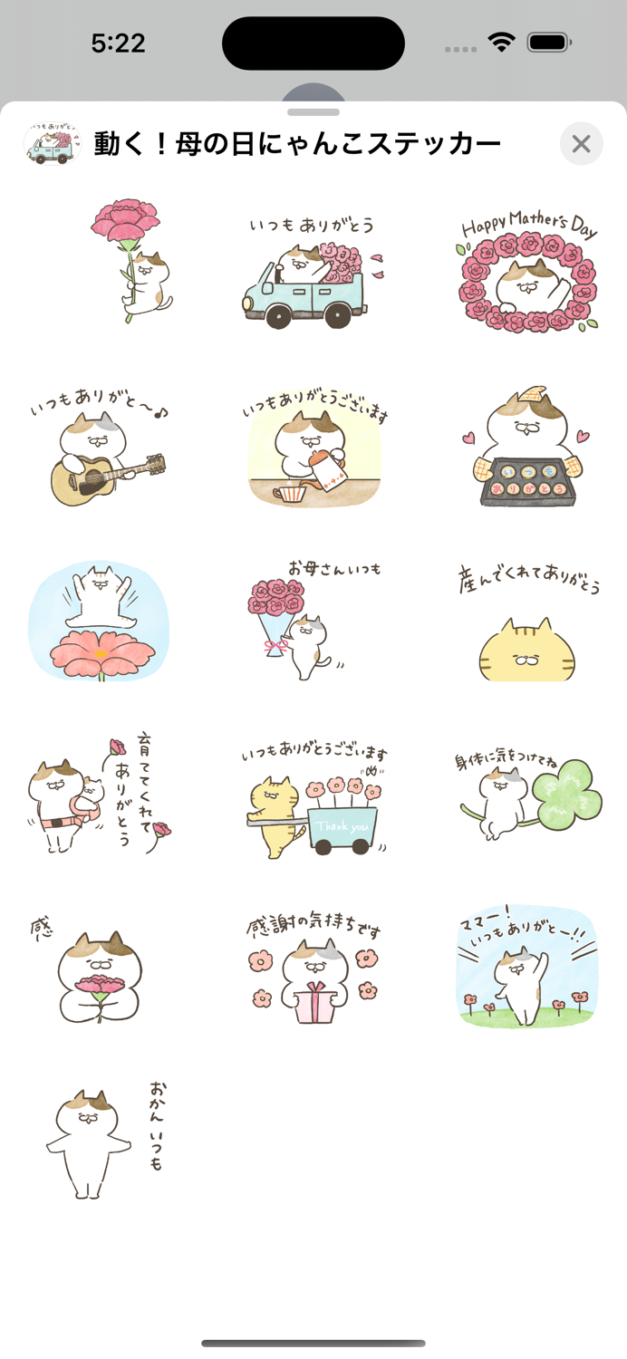 動く！母の日にゃんこステッカー