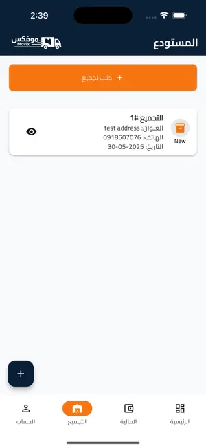 Movix - موفكس screenshot 4