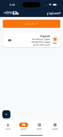 Movix - موفكس screenshot