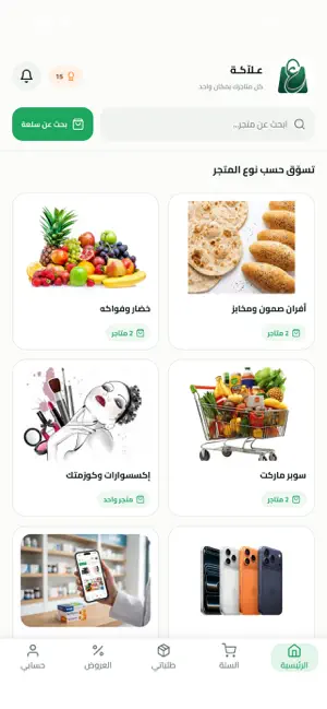 علاّكة screenshot 1
