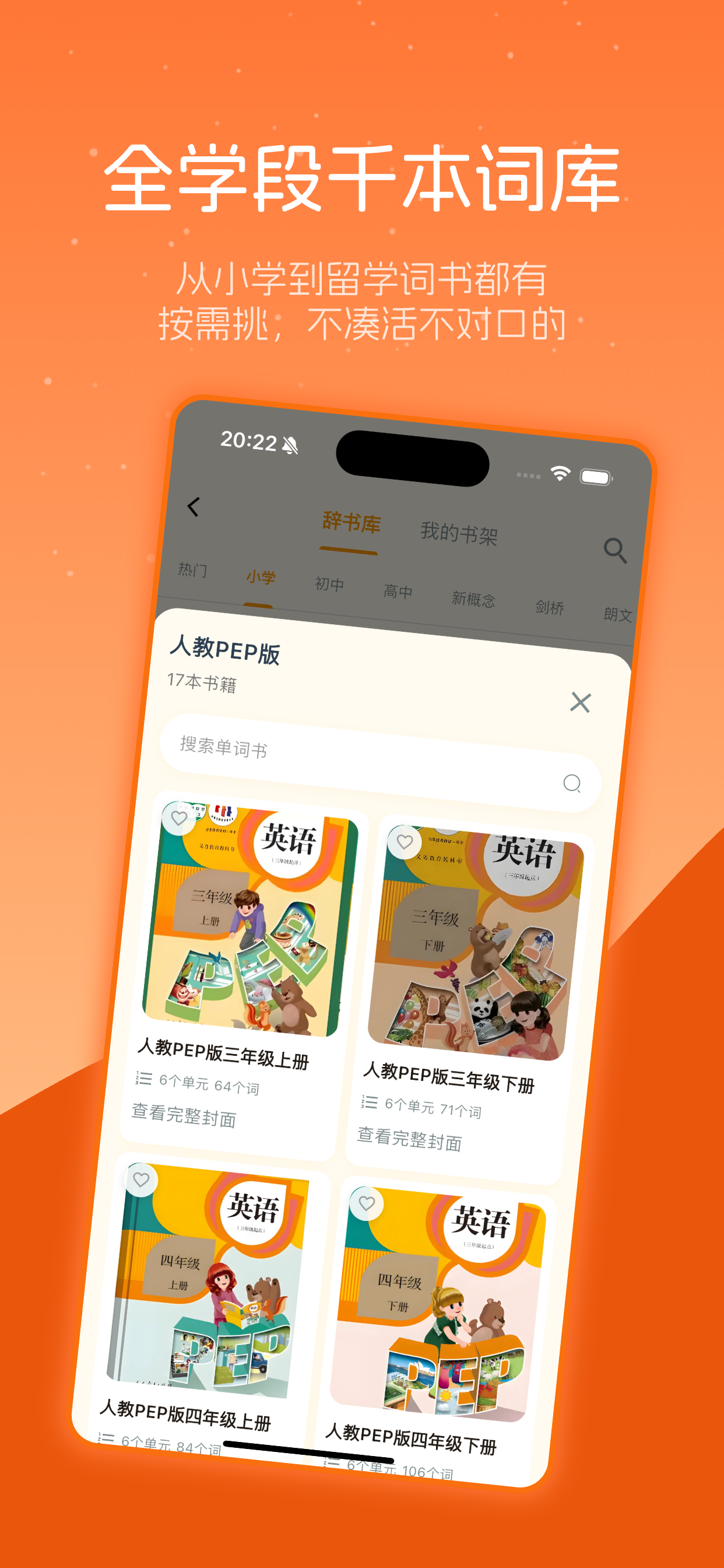抗遗忘单词表