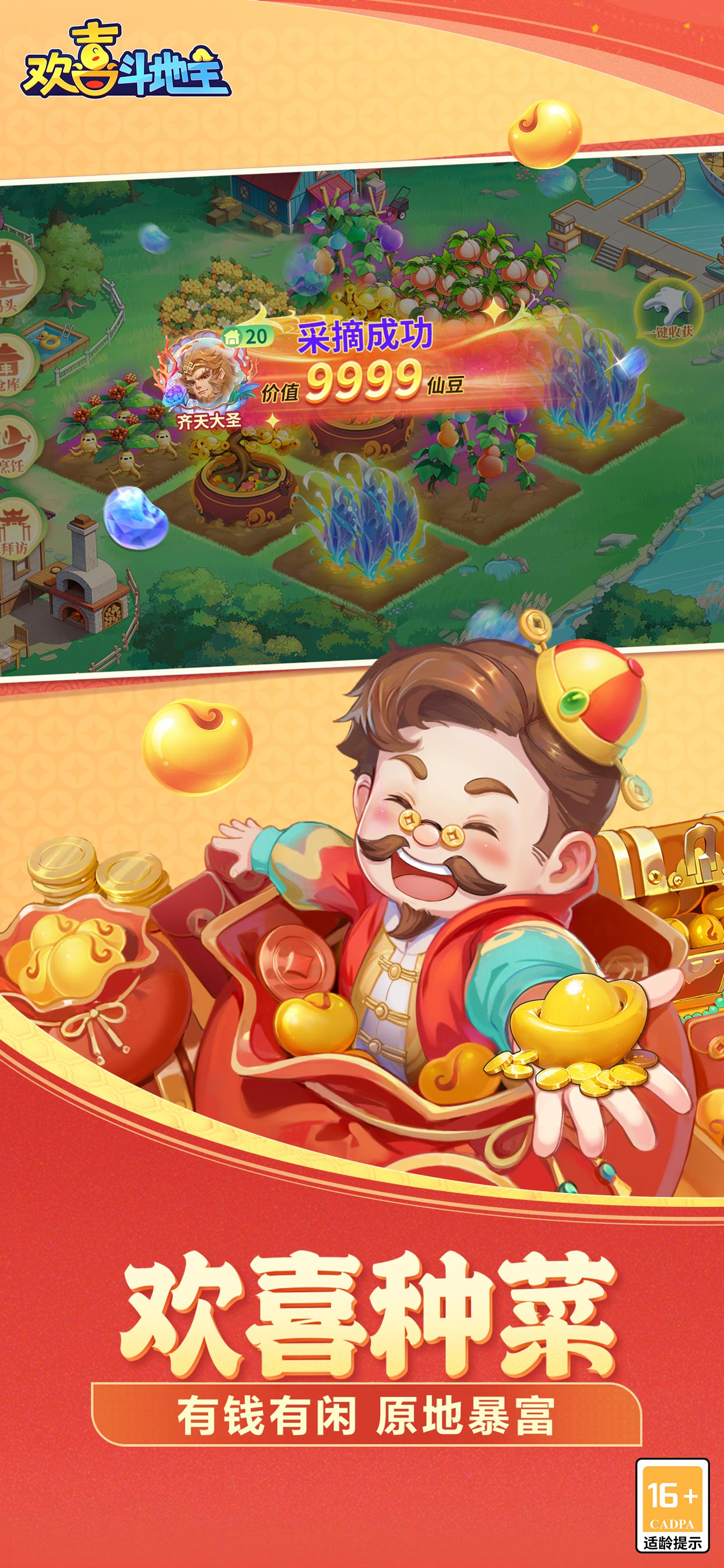 欢喜斗地主-棋牌,掼蛋,扑克,百炸家乐金花游戏 screenshot 5