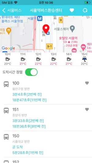 서울버스 - 버스 도착 정보 screenshot 1