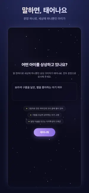 Moonchi screenshot 4