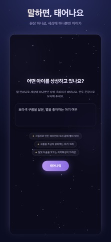 Moonchi Screenshot 4 of 5